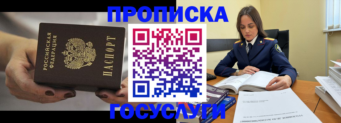 временная регистрация гарантия в Югорске