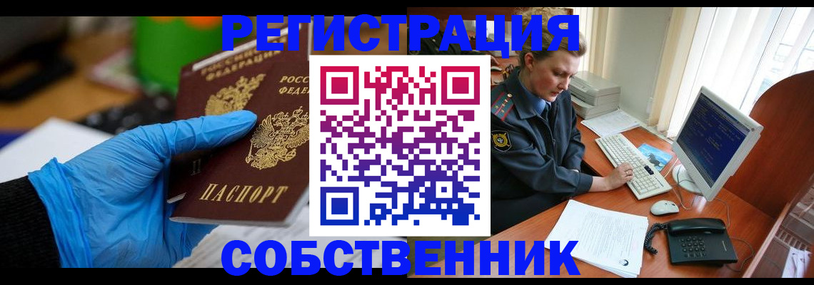 временная регистрация законно в Югорске