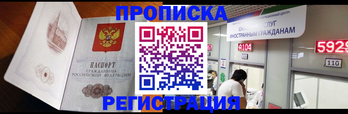 временная регистрация госуслуги в Югорске
